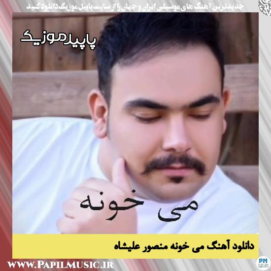 دانلود آهنگ هوای می و میخونه از منصور علیشاه